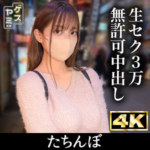 23歳Fカップ コンカフェ嬢（4万） / ゲスヤミ【GESY-059】