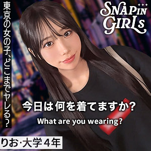 【Cカップ素人】りお / ぎがdeれいんSP【GRSP-004】