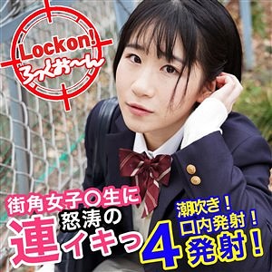 【Bカップ素人】奈々 / HAPPY FISH【H-626】