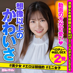 【Cカップ素人】ゆき / 日払いちゃん【HIBR-041】