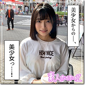 【Cカップ素人】あおい / 素人ホイホイZ【HOI-103】