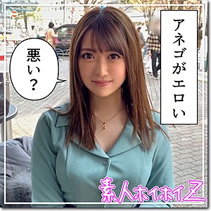 【Gカップ素人】レン / 素人ホイホイZ【HOI-111】