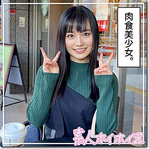 【Bカップ素人】カノン / 素人ホイホイZ【HOI-161】