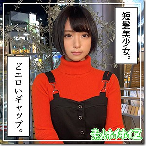 【Bカップ素人】みれい / 素人ホイホイZ【HOI-162】