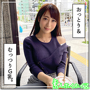 【Gカップ素人】かずみ / 素人ホイホイZ【HOI-194】