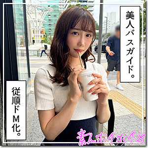 【Eカップ素人】春菜 / 素人ホイホイZ【HOI-351】