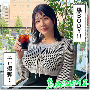 【Gカップ素人】せち / 素人ホイホイZ【HOI-357】