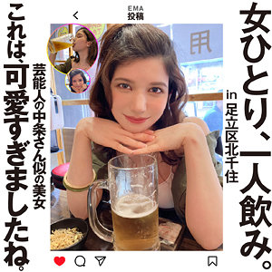 エリー / 女ひとり、一人飲み。【HSG-008】