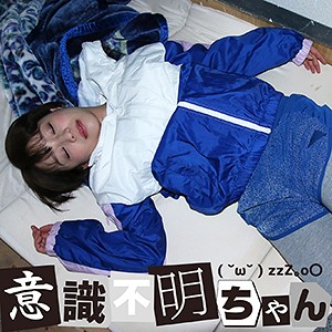 【Cカップ素人】らん / 意識不明ちゃん【IFC-059】