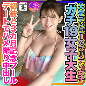 【Eカップ素人】あいりん / いんすた【INSTC-259】