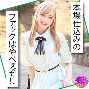 カトリーヌ / いんすた【INSTC-369】