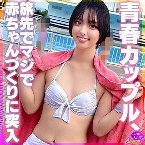 【Bカップ素人】すず / いんすた【INSTC-620】
