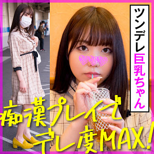 【Fカップ素人】まゆ / 高揚【KOO-023】