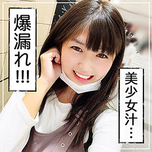 【Cカップ素人】ひなちゅん / 黒船提督【KSS-0019】