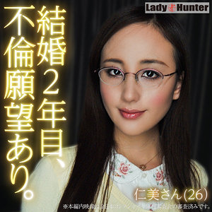 【Fカップ素人】ひとみ / LadyHunter【LADY-506】