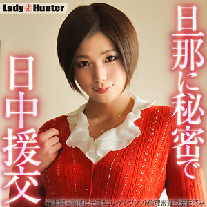 【Gカップ素人】みほ / LadyHunter【LADY-515】