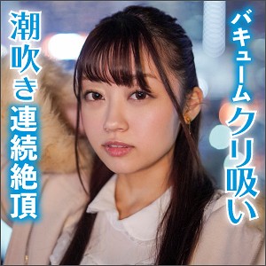 【Bカップ素人】いちか / ＃素人裏アカウント ちょっぴり激しいの好き【LAS-011】
