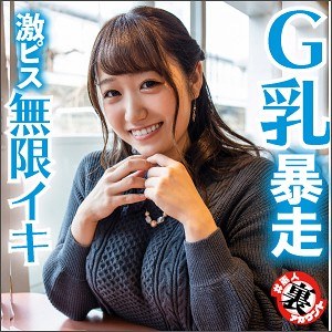 【Gカップ素人】ほのかちゃん 2 / ＃素人裏アカウント ちょっぴり激しいの好き【LAS-023】