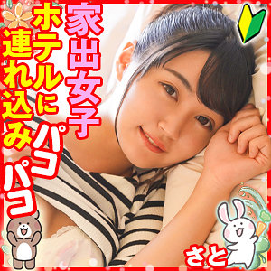 【Cカップ素人】さと / ION ミルキー倶楽部【LOLI-039】