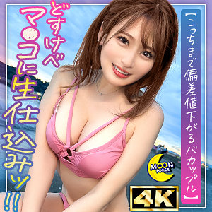 【Gカップ素人】ゆにゃ@彼氏専用G乳ちゃん / MOON FORCE【MFC-326】
