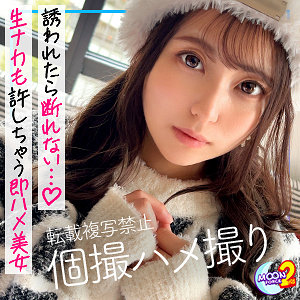 【Eカップ素人】るなるな / MOON FORCE 2nd【MFCS-115】