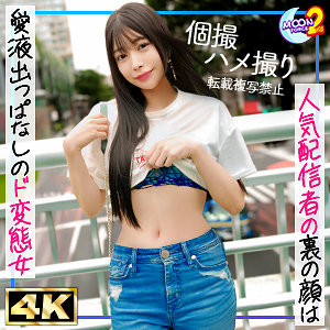【Cカップ素人】裏垢女子れんか / MOON FORCE 2nd【MFCS-154】