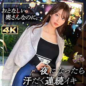 【Cカップ素人】さくら / MOON FORCE WIFE【MFCW-045】