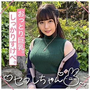 【Fカップ素人】SERINA / 素人ホイホイFriends【MGMR-141】