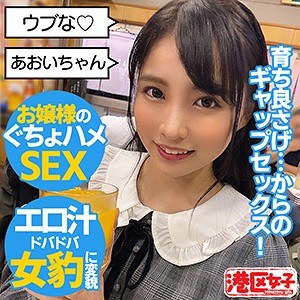 【Gカップ素人】あおい / 港区女子【MNTJ-041】