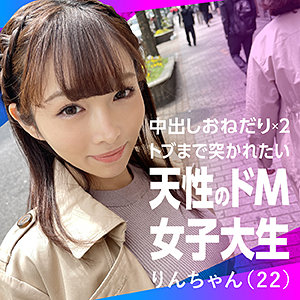 りんちゃん / ねっとりフリックス【NFLX-011】