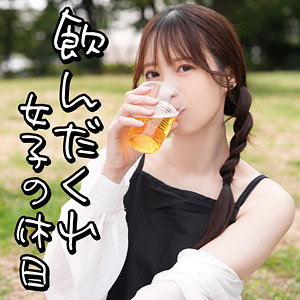飲んだくれ女子Yさん / おまん堂【OMAD-003】