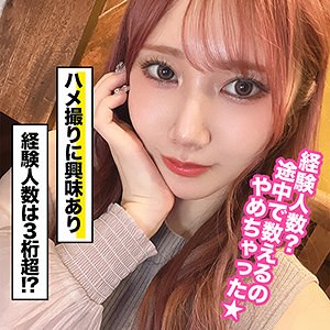【Fカップ素人】アミリ / 俺の素人【ORE-901】