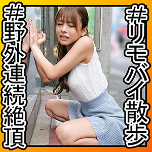 【Fカップ素人】あずみ / 俺の素人-Z-【OREC-981】