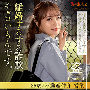 綾瀬みらい / 俺の素人-Z-【ORESD-005】