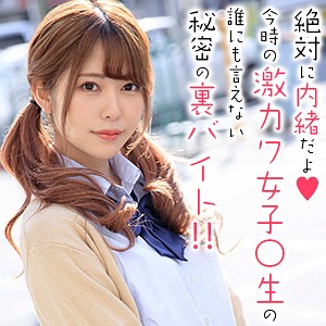 【Aカップ素人】ひなこちゃん 4 / 俺の素人【OREX-235】