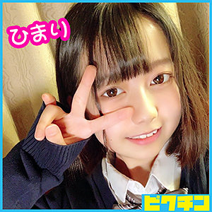 ひまりちゃん / ピクチン【PCHN-033】