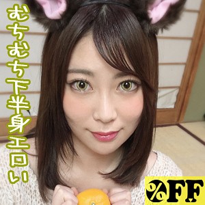 ゆうき / ％OFF【PER-273】