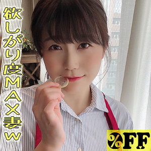 チナツ 2 / ％OFF【PER-391】