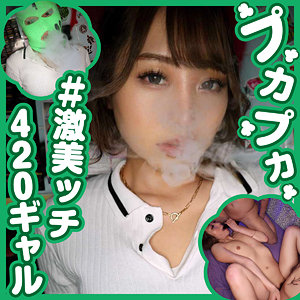 クルミ / 素人プカプカ【PKPK-049】