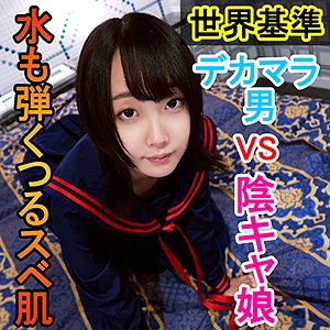 【Cカップ素人】さくちゃん / 変態印パパ活おじさん【PPKO-011】