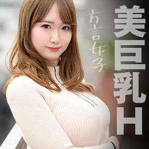 【Hカップ素人】さくら / Re：Fuck【REFUCK-090】