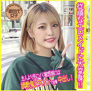 【Cカップ素人】せりなちゃん / 新世代女子【SDJ-038】