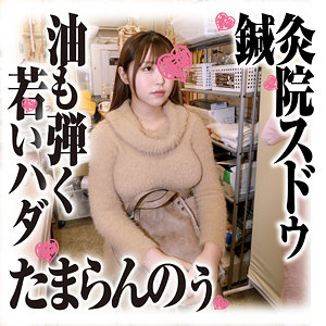 【Eカップ素人】ゆりさん / 鍼灸院スドウ【SDS-035】