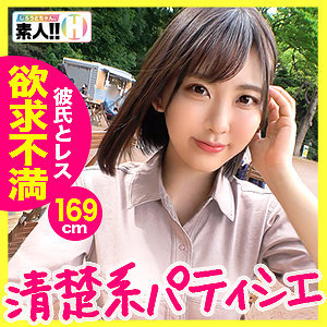 【Cカップ素人】しおん / しろうとちゃん。【SGK-027】