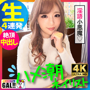 【Eカップ素人】みおちゃん / ギャルすたグラム【SGK-072】