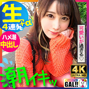 【Dカップ素人】みずきちゃん / ギャルすたグラム【SGK-079】