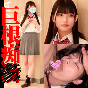 S199ちゃん / 蜃気楼【SHINKI-199】