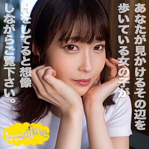 かのん / 「イマジン」【SHOW-042】