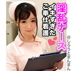 【Fカップ素人】古賀さん / しろうとまんまん【SIMM-424】