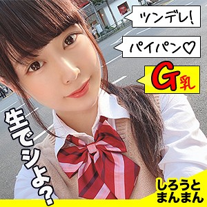 【Gカップ素人】ひかりちゃん / しろうとまんまん【SIMM-537】